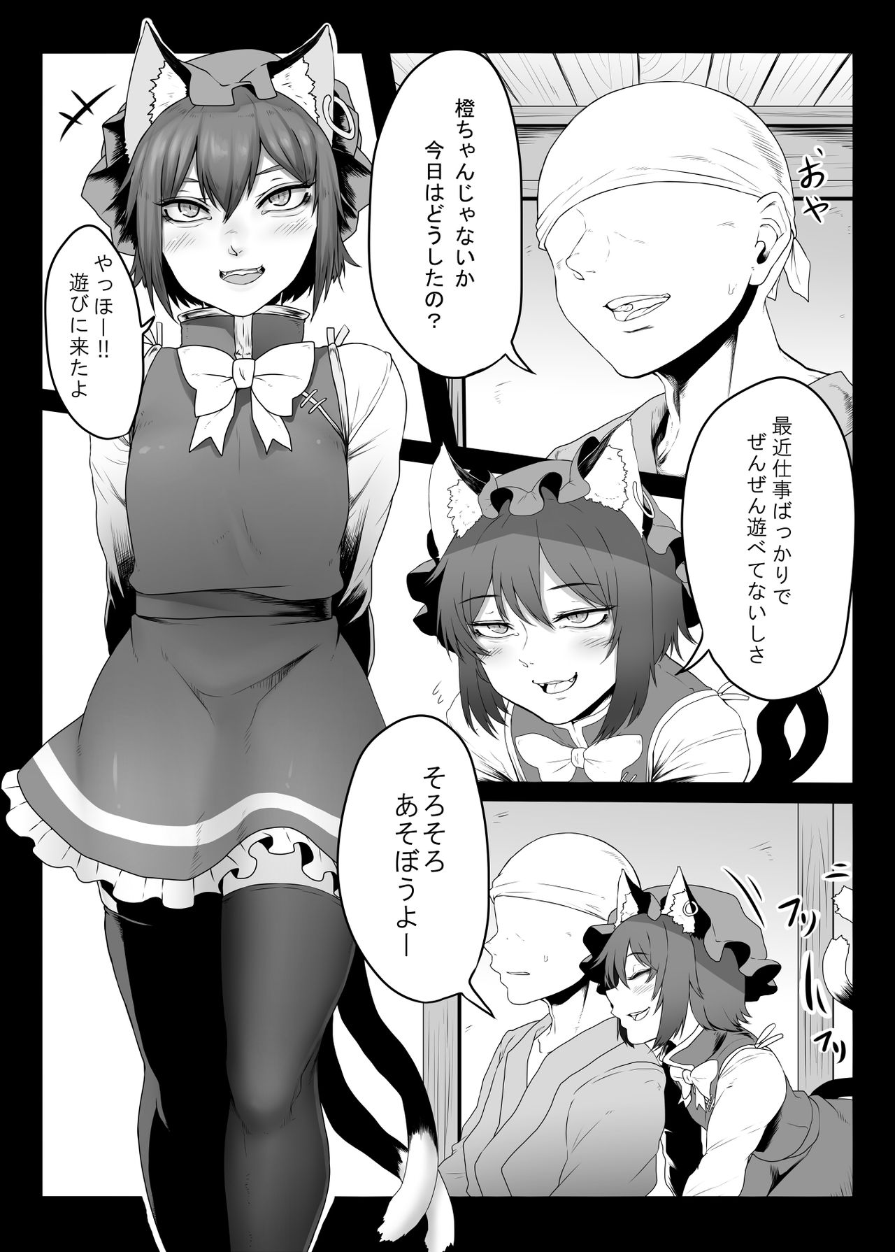 Daidai hon page 3 full