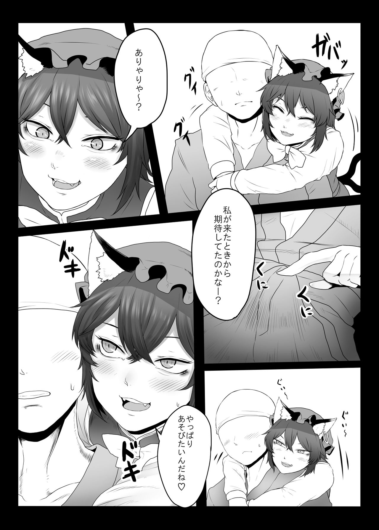 Daidai hon page 4 full