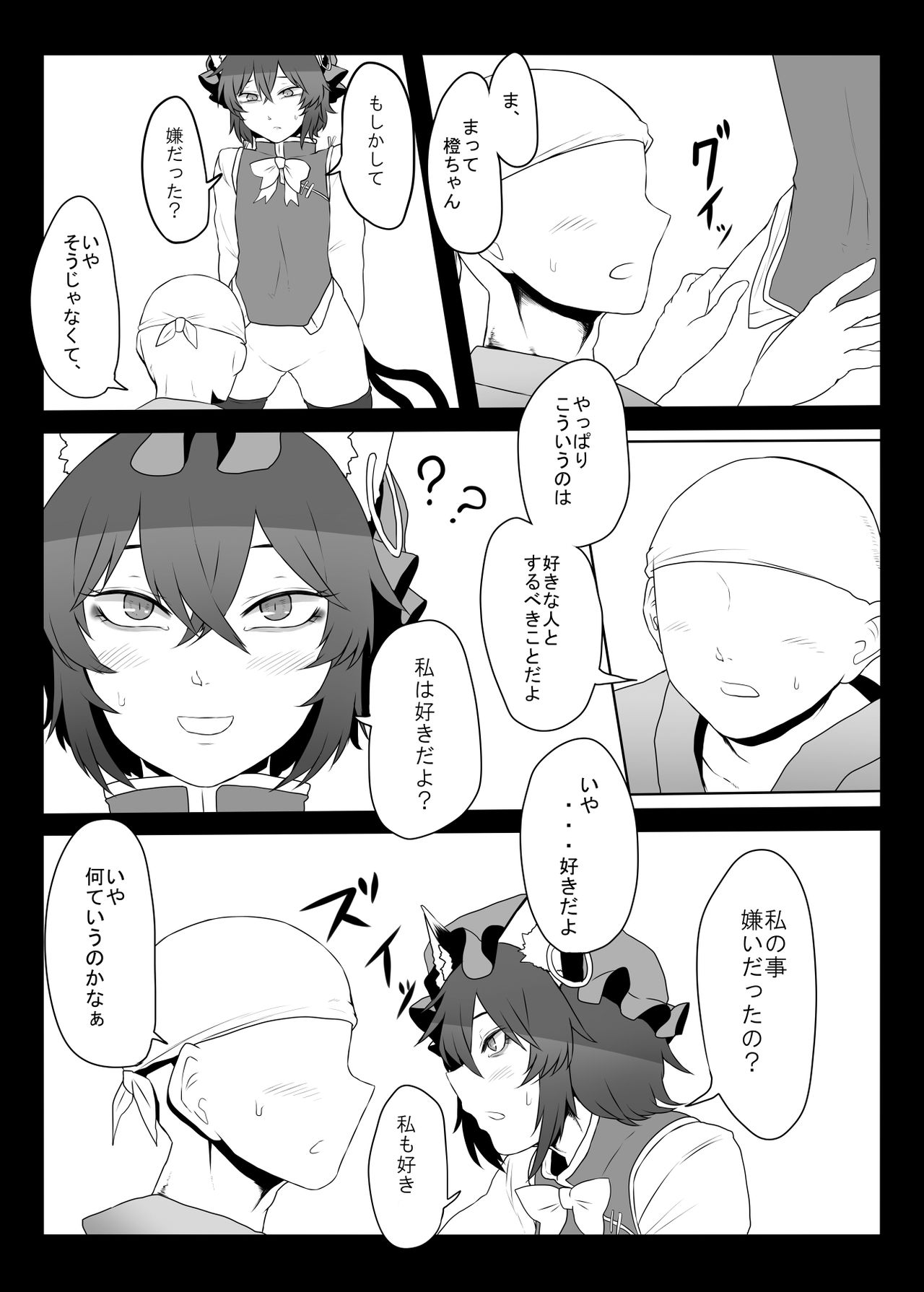 Daidai hon page 9 full
