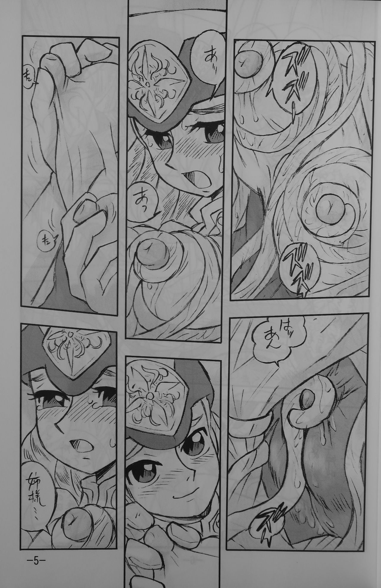LILISTIA CHRONICLE EX : Vol.4 page 4 full