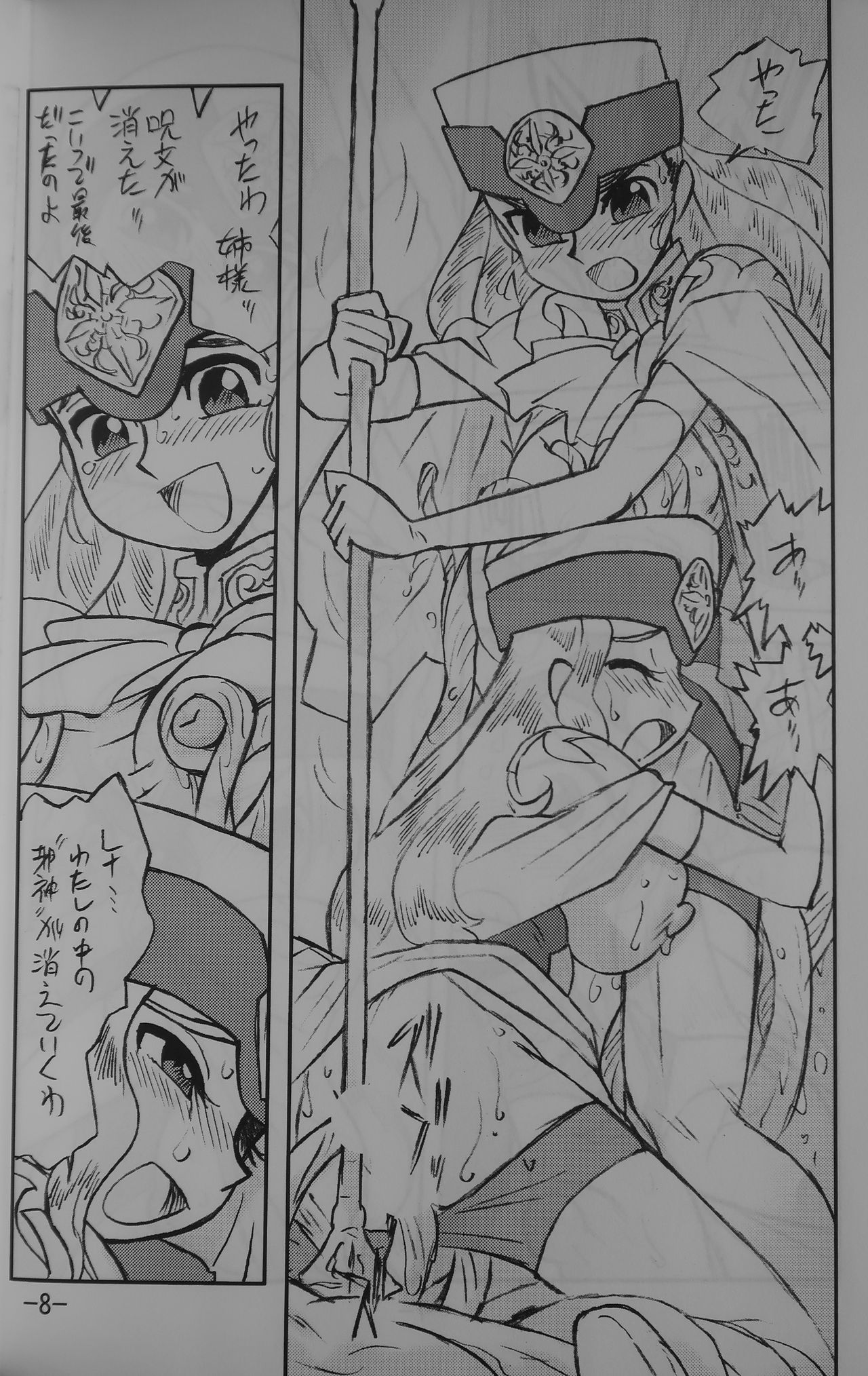LILISTIA CHRONICLE EX : Vol.4 page 7 full