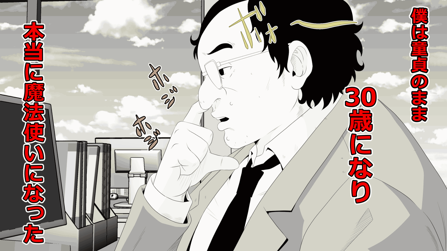 30-sai Doutei  de Mahoutsukai ni Natta Boku wa Mukatsuku Onna-domo ni Fukushuu Shitatta. page 2 full