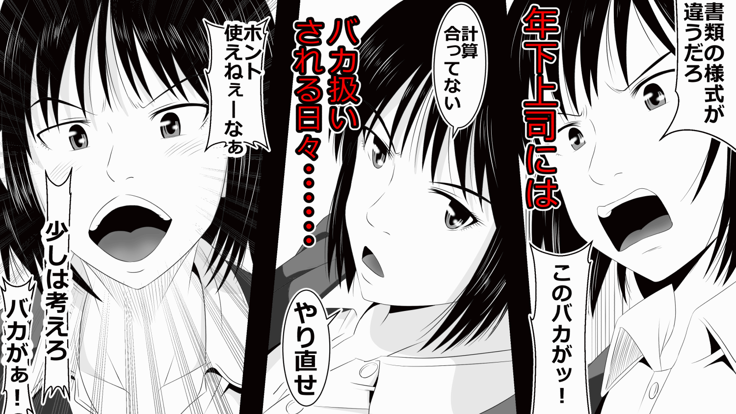 30-sai Doutei  de Mahoutsukai ni Natta Boku wa Mukatsuku Onna-domo ni Fukushuu Shitatta. page 3 full