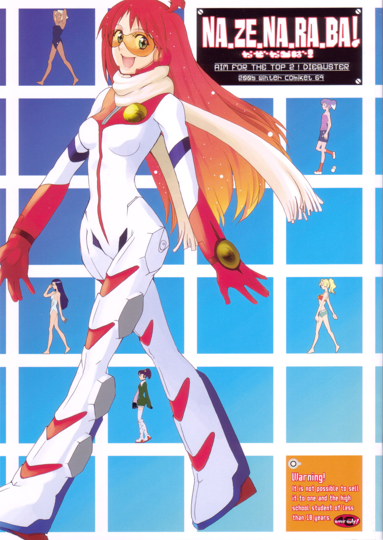 NA・ZE・NA・RA・BA! page 1 full