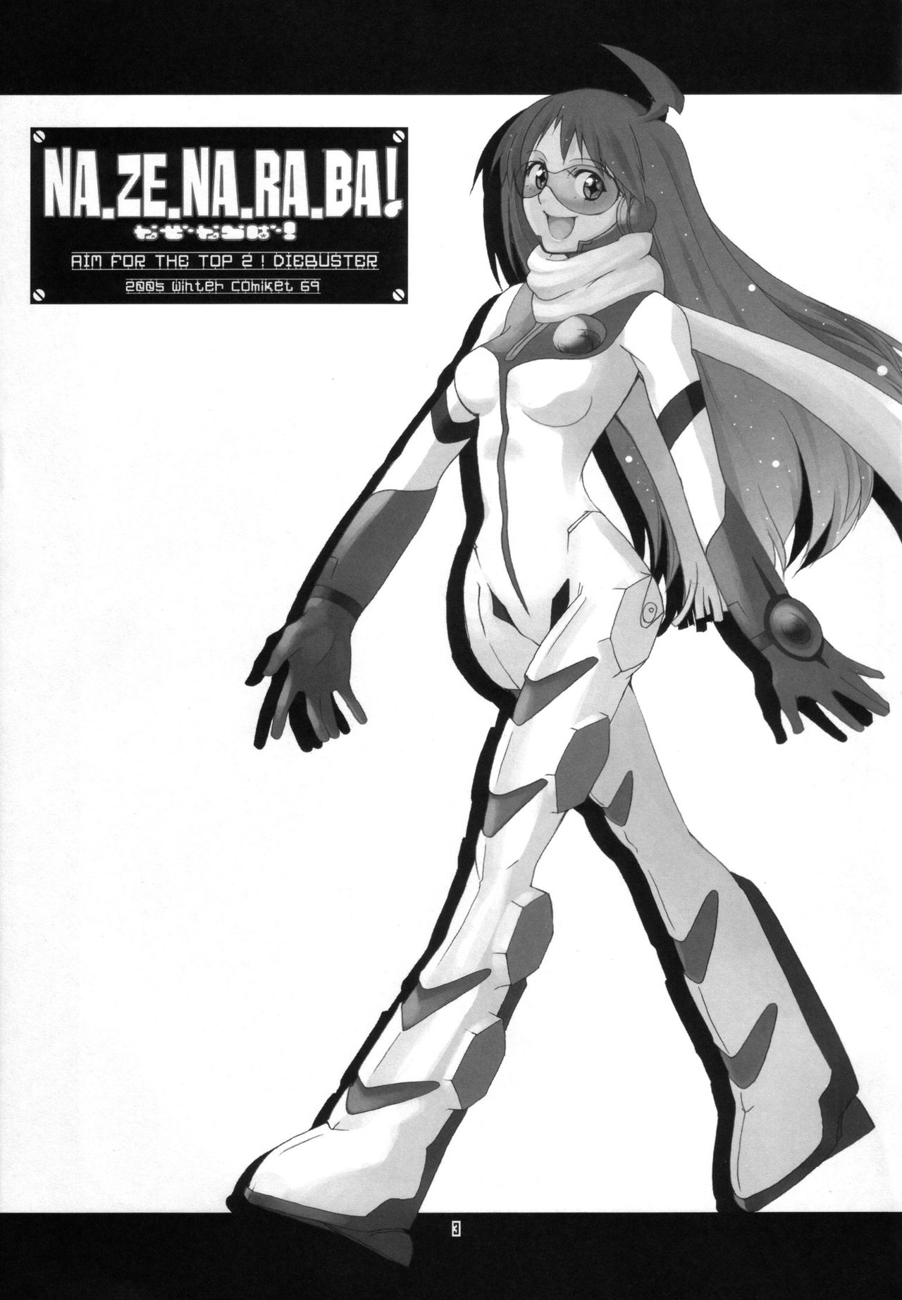 NA・ZE・NA・RA・BA! page 2 full