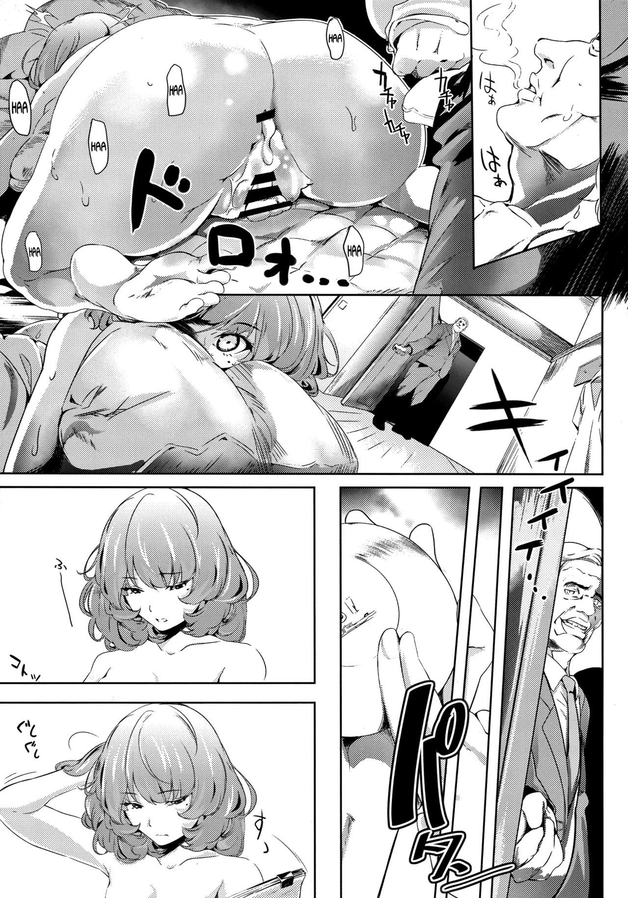 Another Produce -Kaede Takagaki- page 4 full