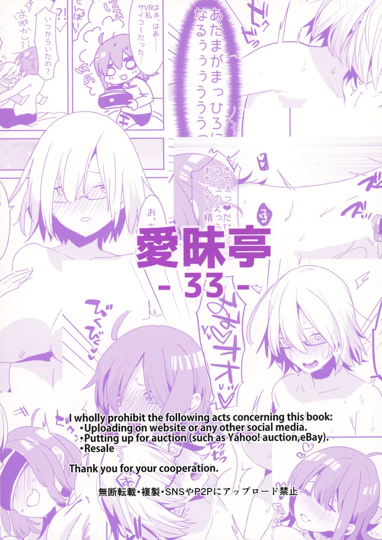 Senpai, VR yori Motto Kimochi Ii Futanari Nama Ecchi Shimasen ka? page 2 full