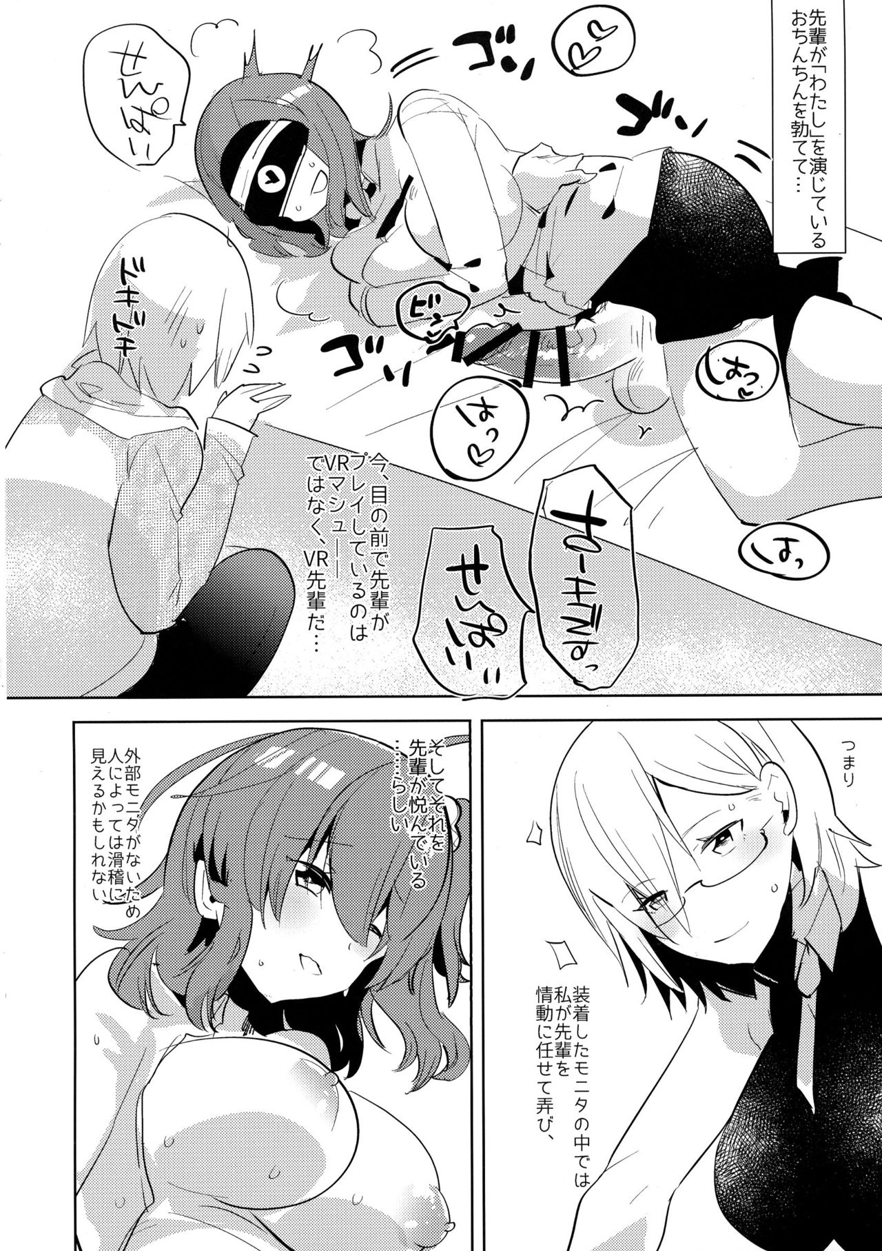 Senpai, VR yori Motto Kimochi Ii Futanari Nama Ecchi Shimasen ka? page 6 full