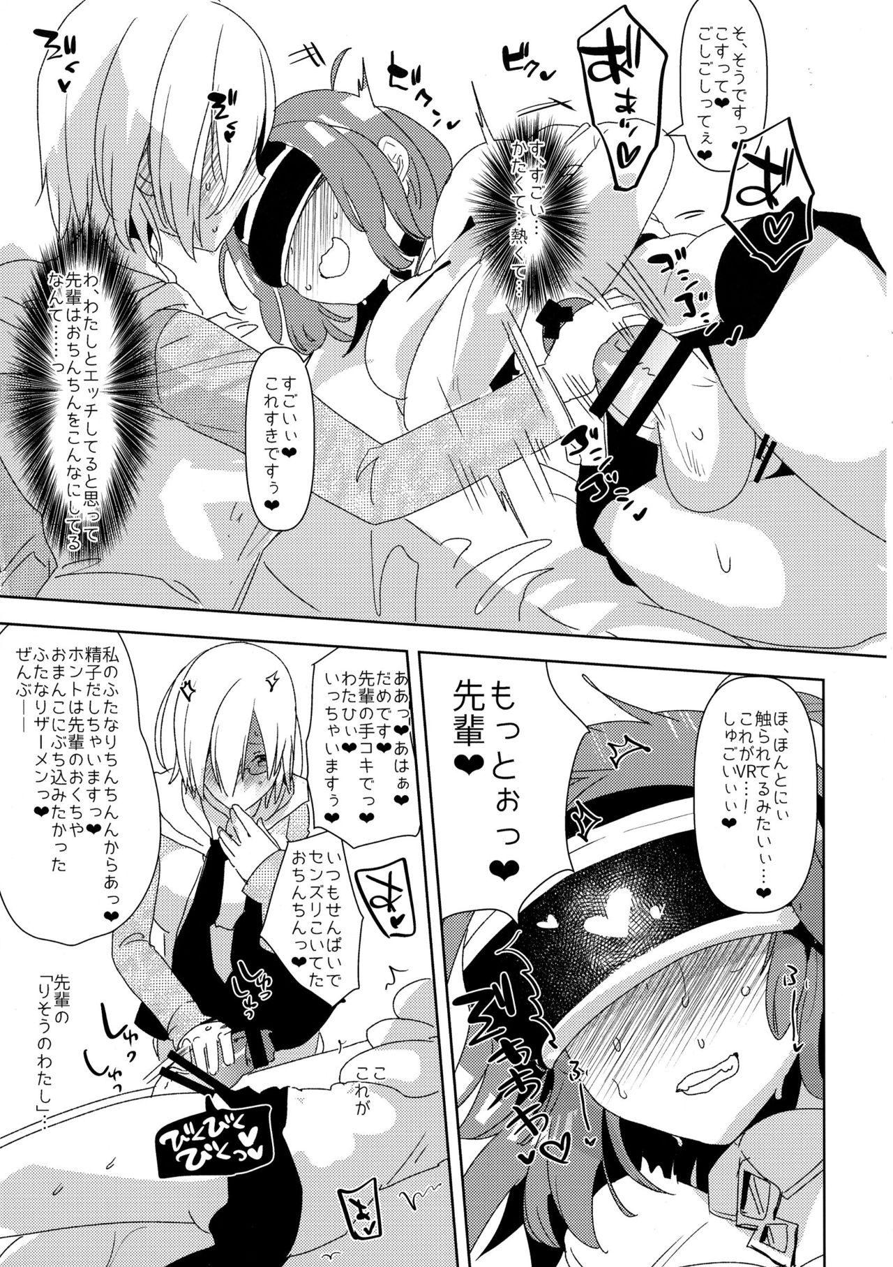 Senpai, VR yori Motto Kimochi Ii Futanari Nama Ecchi Shimasen ka? page 9 full