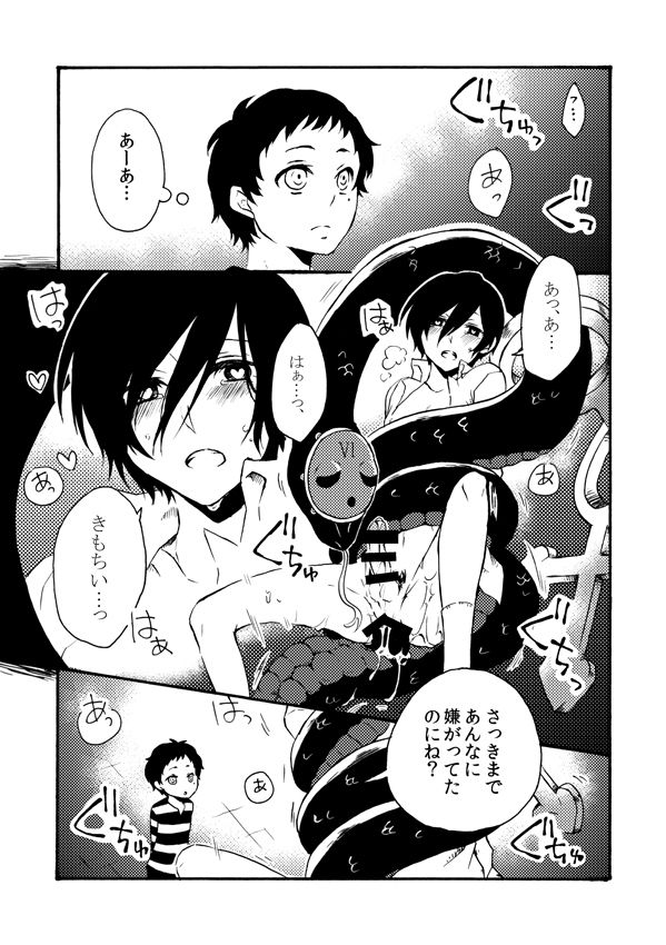 Shimotsuki Makoto  —  【Restricted】 Serpent or Far Lord or Aya-sama 【R-18】 page 2 full