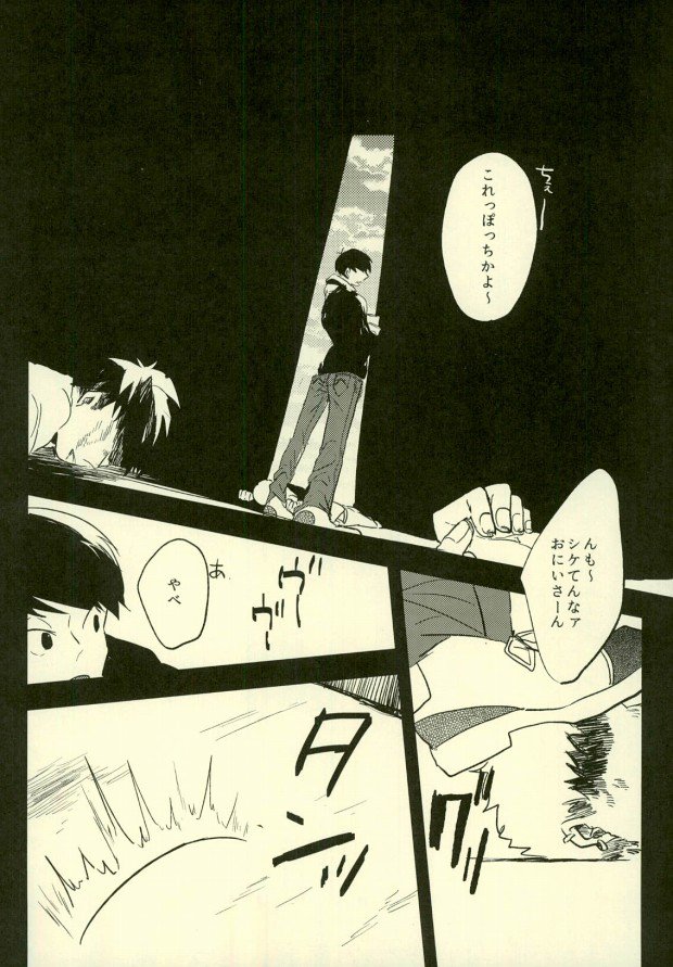 Yojouhan no Jigoku ni Youkoso page 4 full