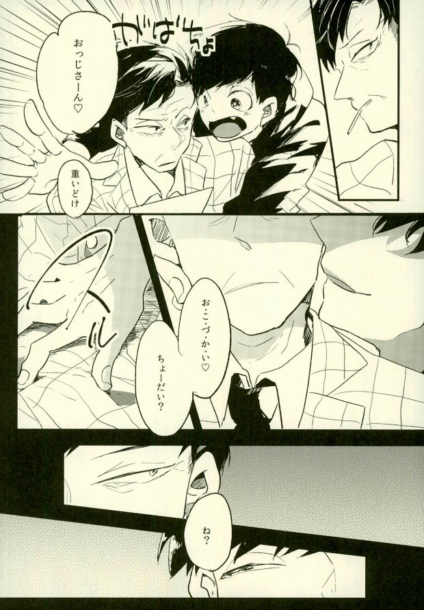 Yojouhan no Jigoku ni Youkoso page 6 full