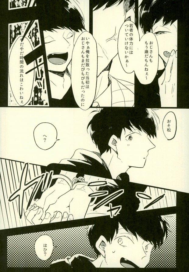 Yojouhan no Jigoku ni Youkoso page 8 full