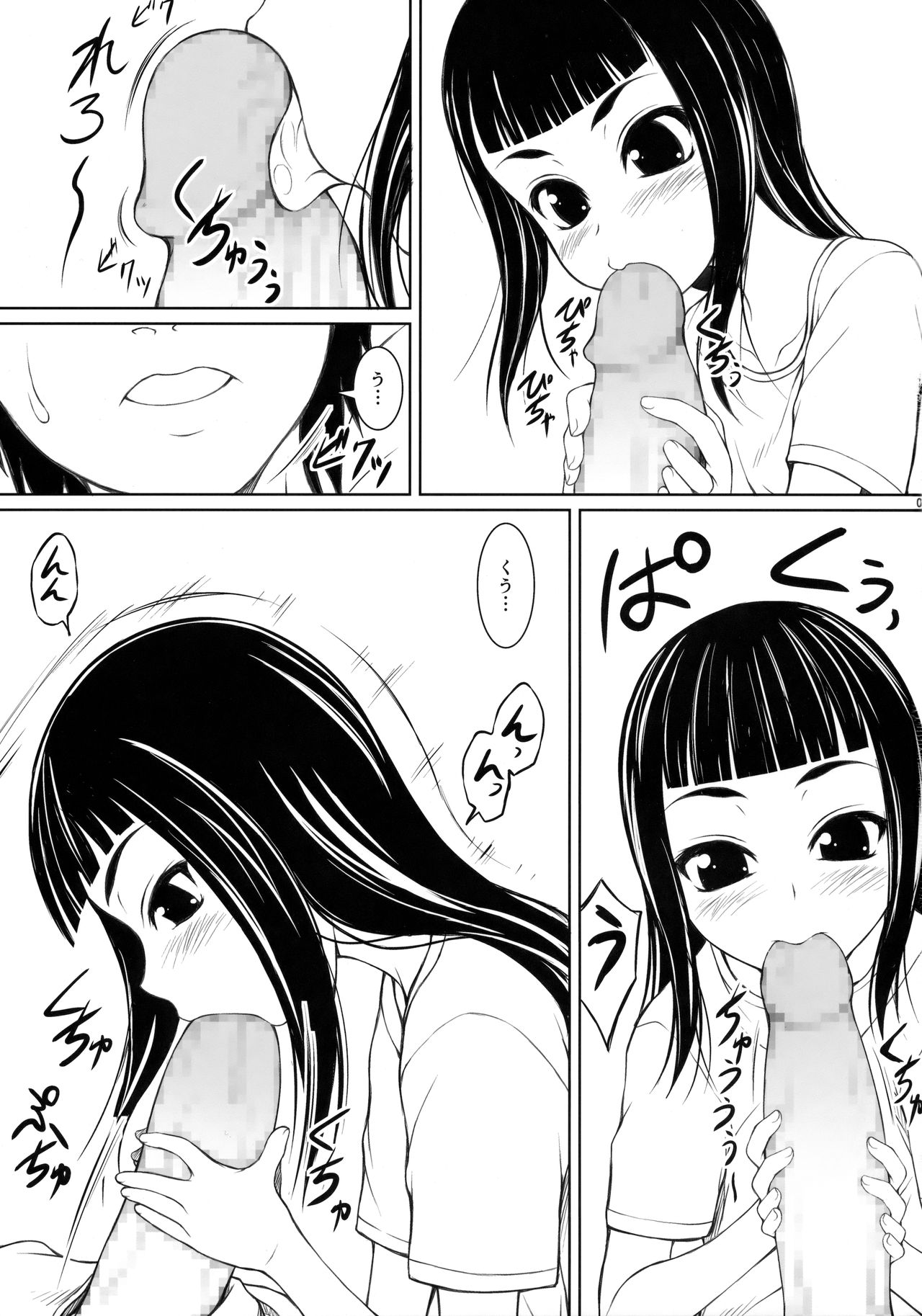 Shitei episode Ichi page 4 full