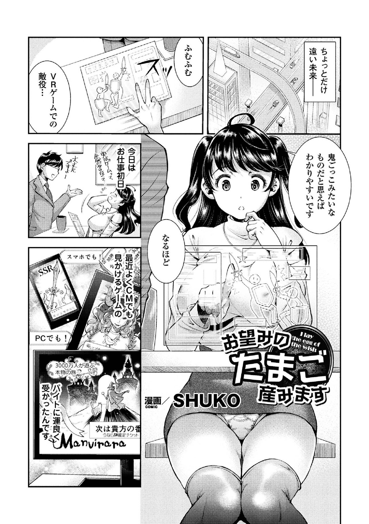 2D Comic Magazine Sanran Acme Heroines Vol. 1 page 5 full