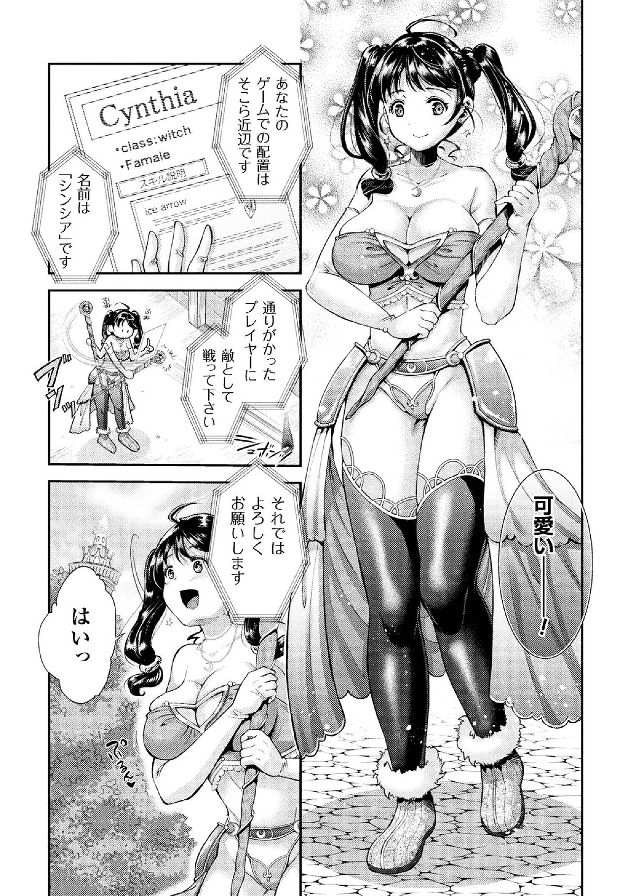 2D Comic Magazine Sanran Acme Heroines Vol. 1 page 7 full