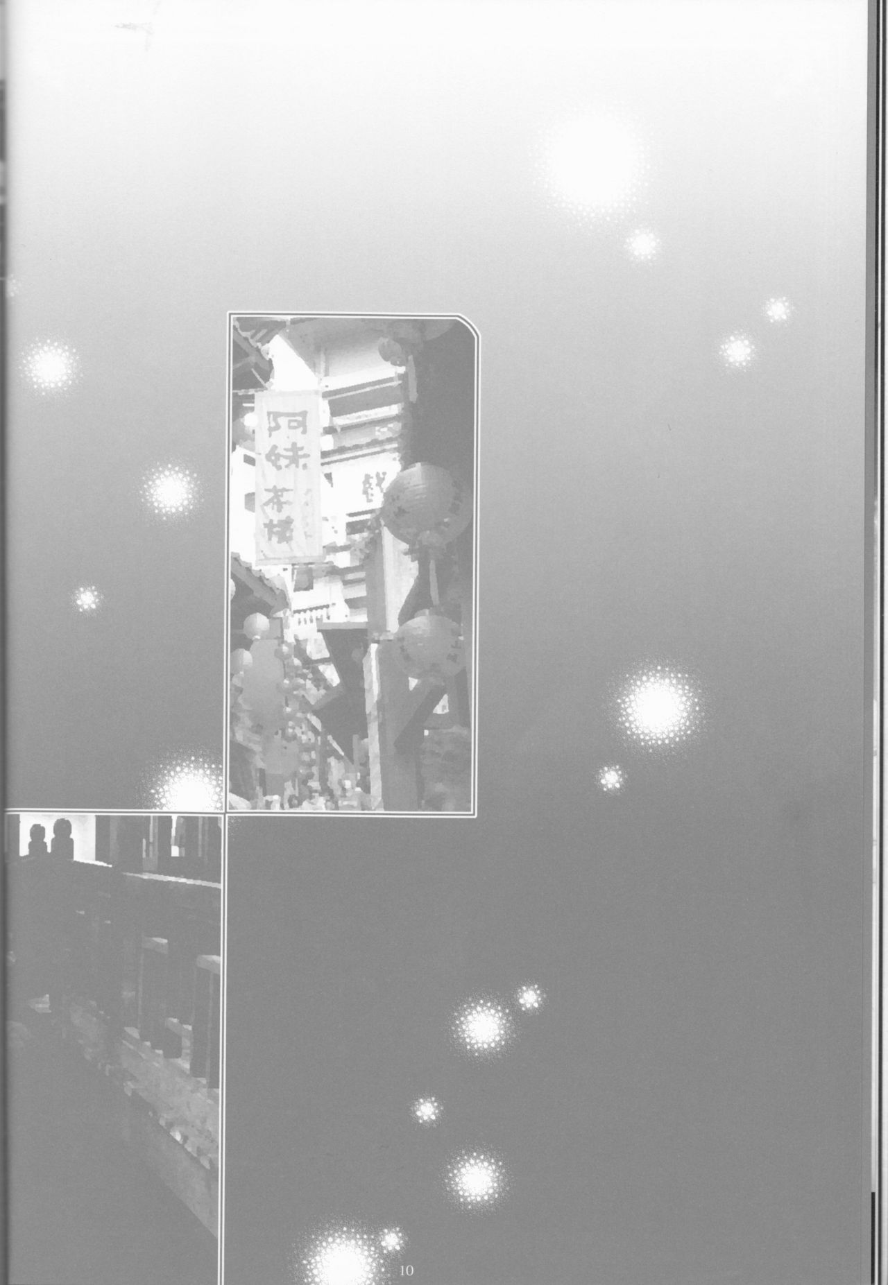 Toge Hikari no Navuigaatoria Book 2 page 8 full