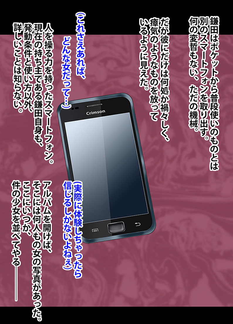 Idol Kyousei Sousa -Gaiden- page 7 full