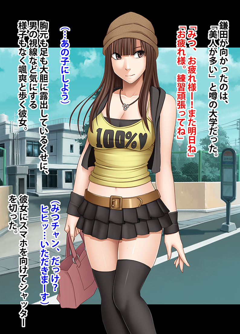 Idol Kyousei Sousa -Gaiden- page 8 full