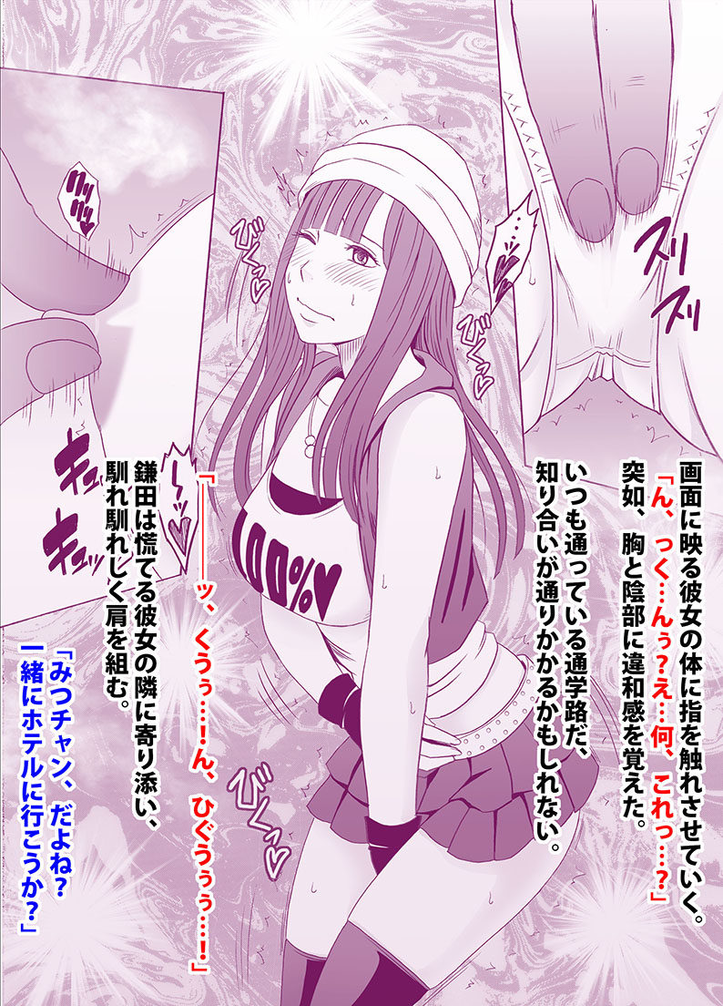 Idol Kyousei Sousa -Gaiden- page 9 full