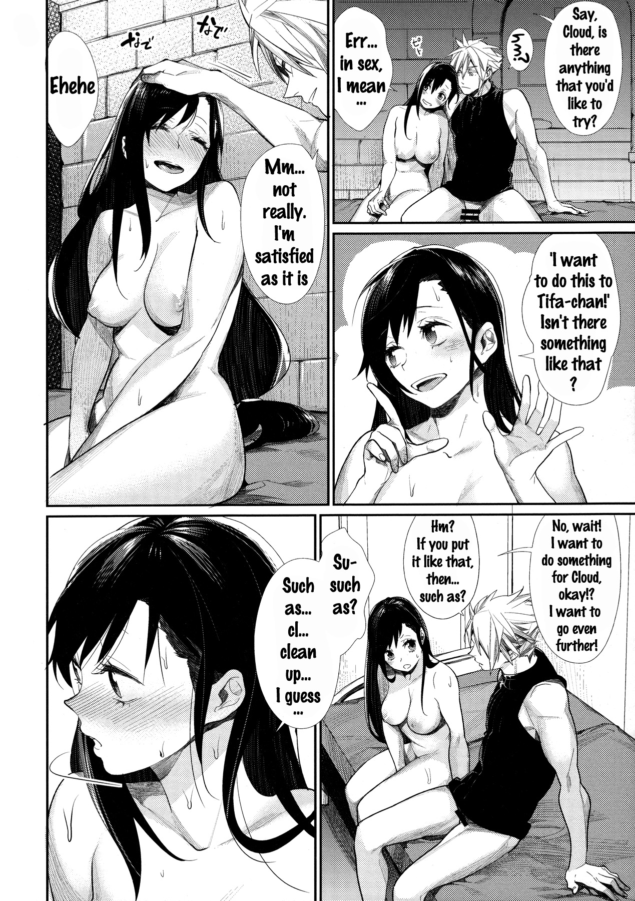 Ajiwau? Tifa no Ayers Rock page 5 full