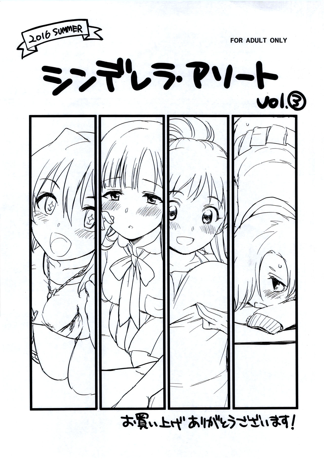 Cinderella Assort vol.3 page 1 full