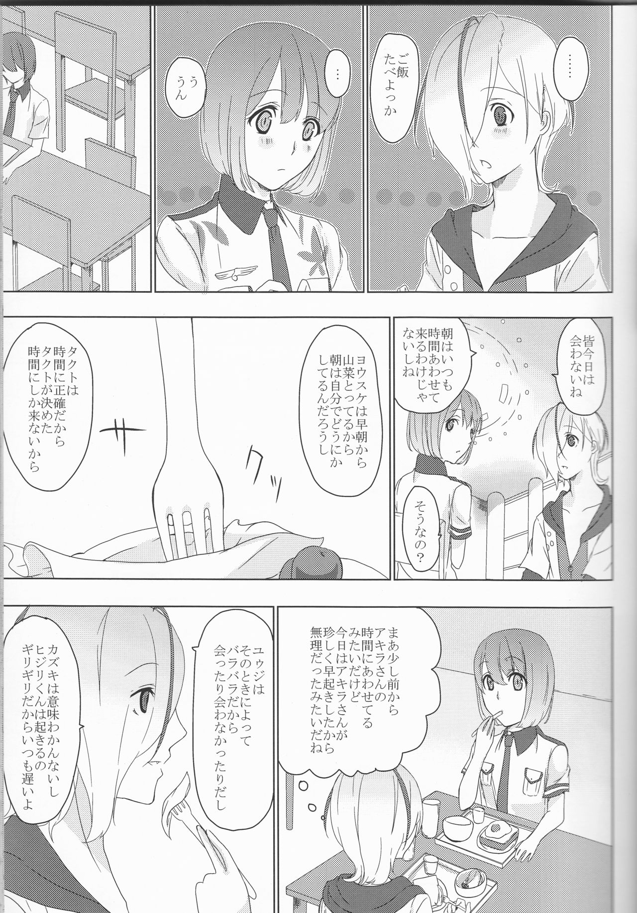 Boku no Kyoukan no Kawaisa ga Uchouten de Todomaru Koto o Shiranai page 10 full