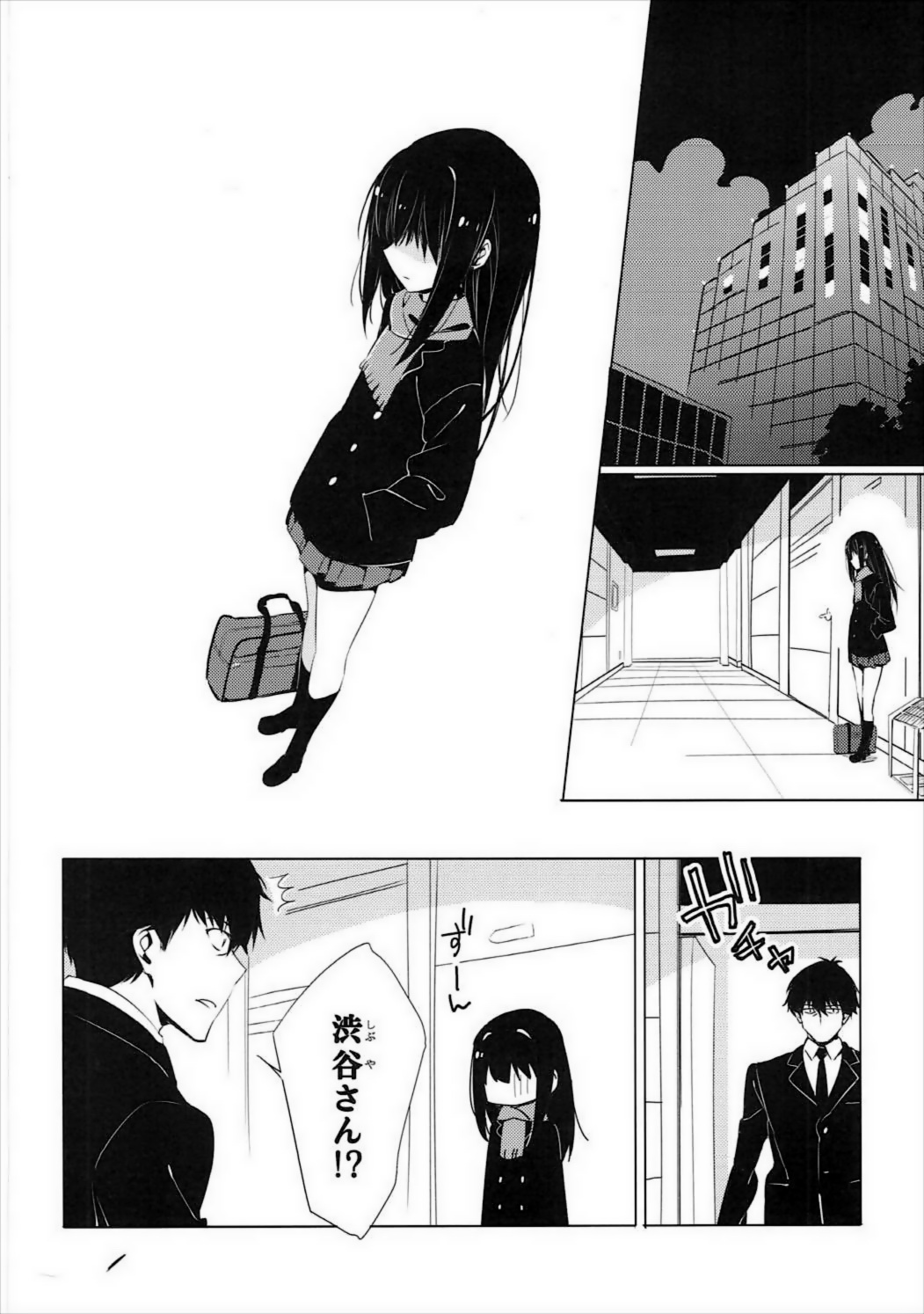 Motto Sunao ni Boku ga Shabereru nara  - Young, Alive, in Love page 3 full