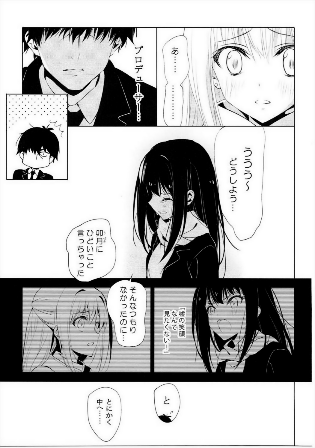Motto Sunao ni Boku ga Shabereru nara  - Young, Alive, in Love page 4 full