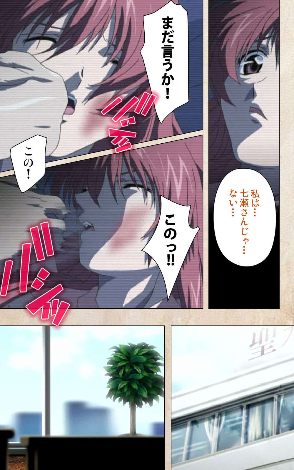 Yakin Byoutou・Ni ope:02 Complete Ban page 5 full