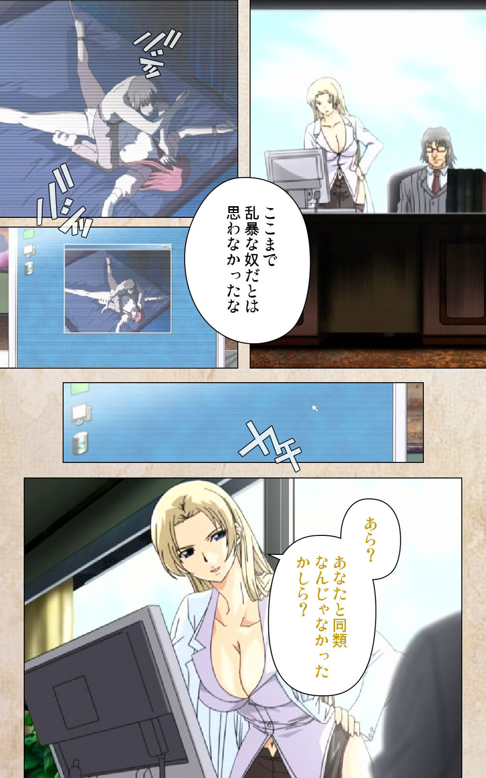 Yakin Byoutou・Ni ope:02 Complete Ban page 6 full