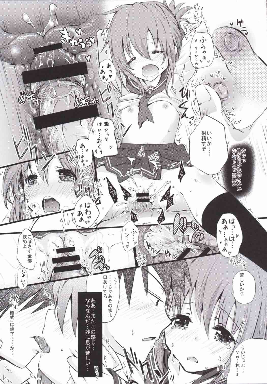 Peta Puni to Oppai to Chitsu Dashi Chinjufu Koi Moyou page 10 full