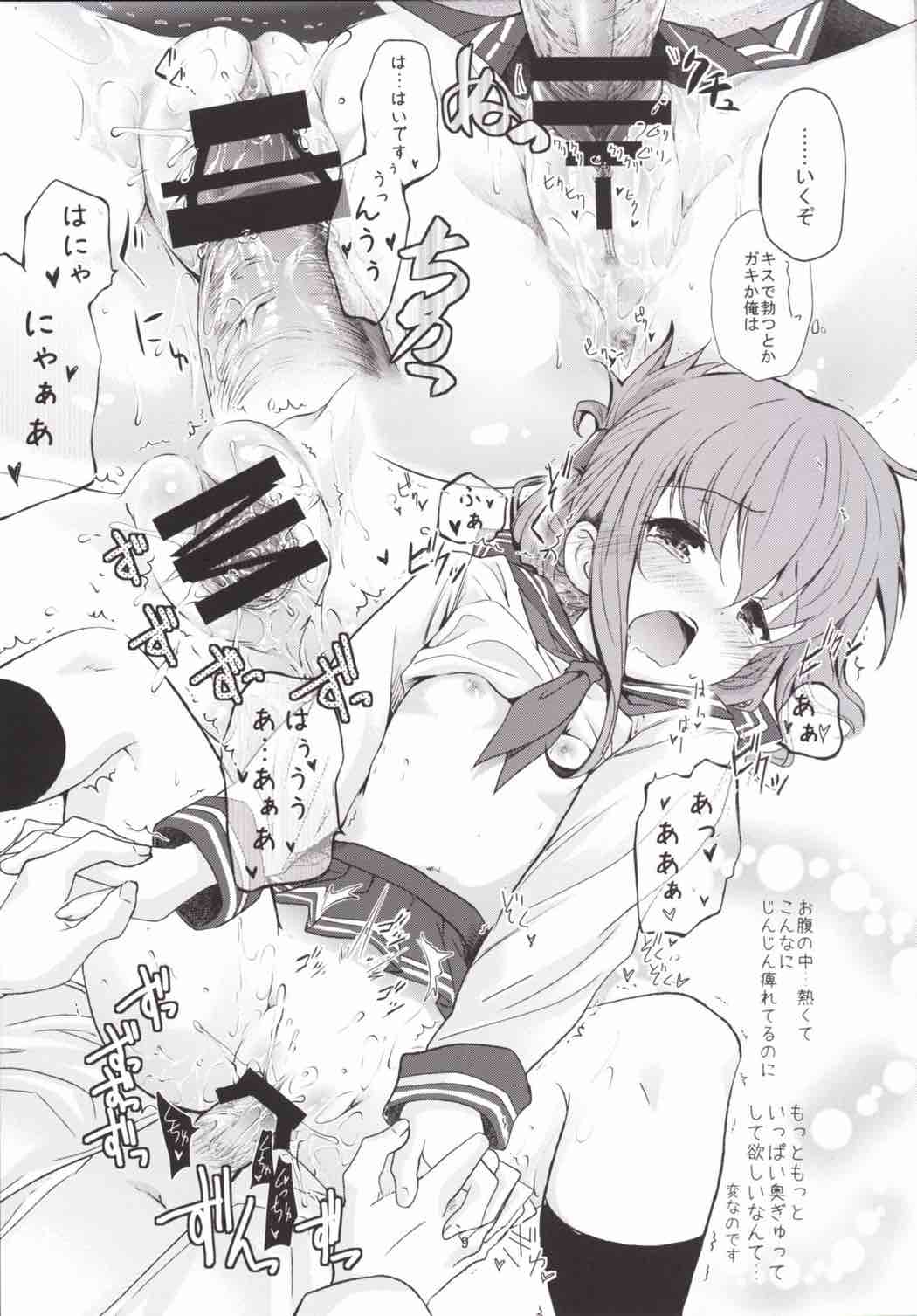 Peta Puni to Oppai to Chitsu Dashi Chinjufu Koi Moyou page 8 full