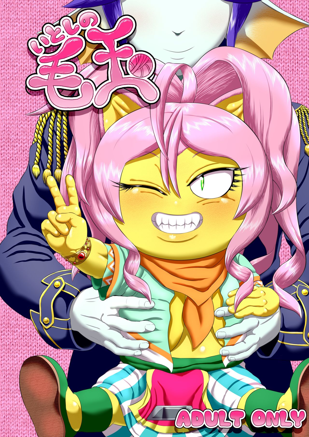 Lovely Fluffy Ball page 3 full