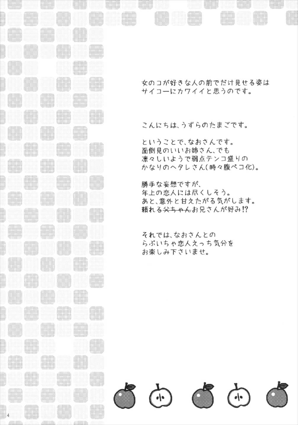 Love Ama March Shoot page 4 full