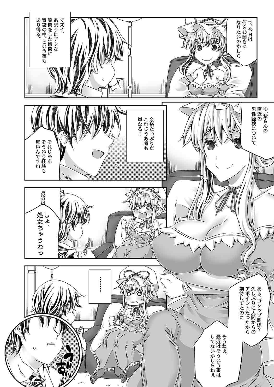 Yuka Otome 1.0 page 3 full