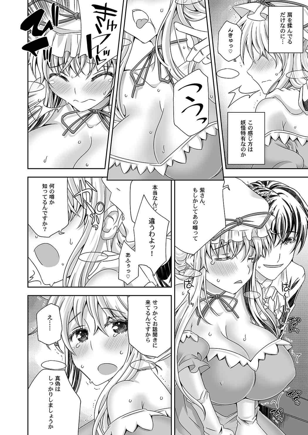 Yuka Otome 1.0 page 5 full