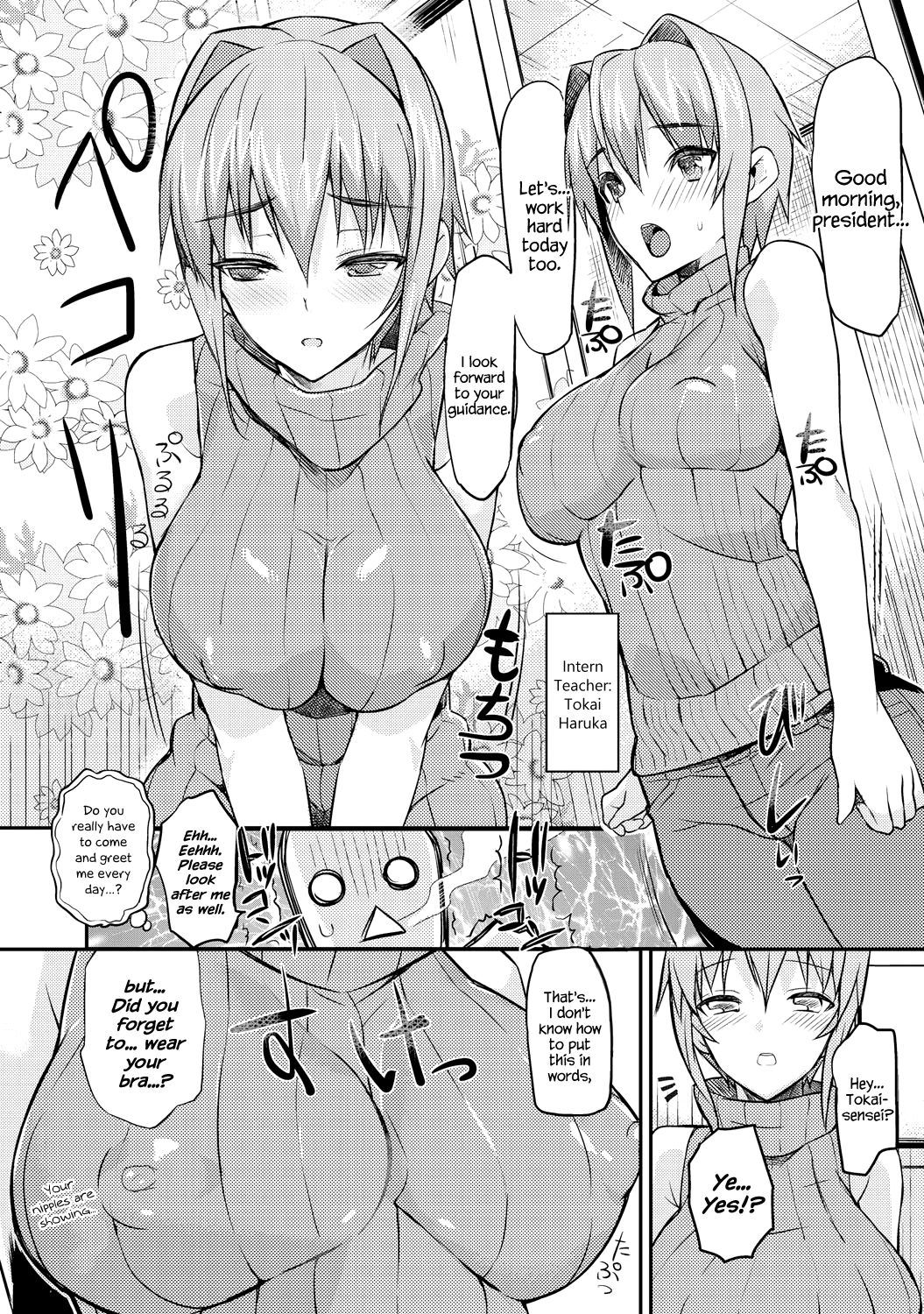 Seitokaichou no Himitsu 3 page 6 full