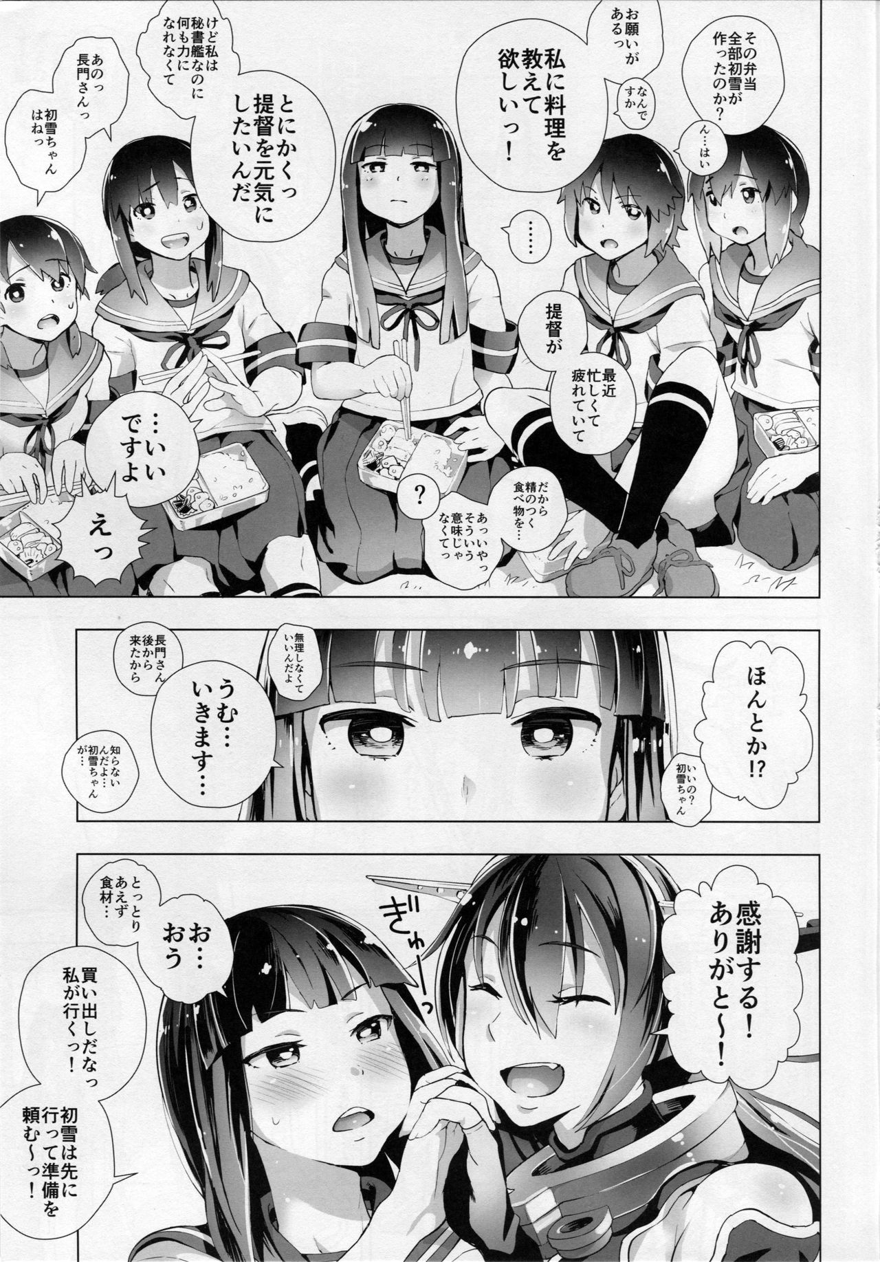 Kurokami Koi Moyou page 4 full