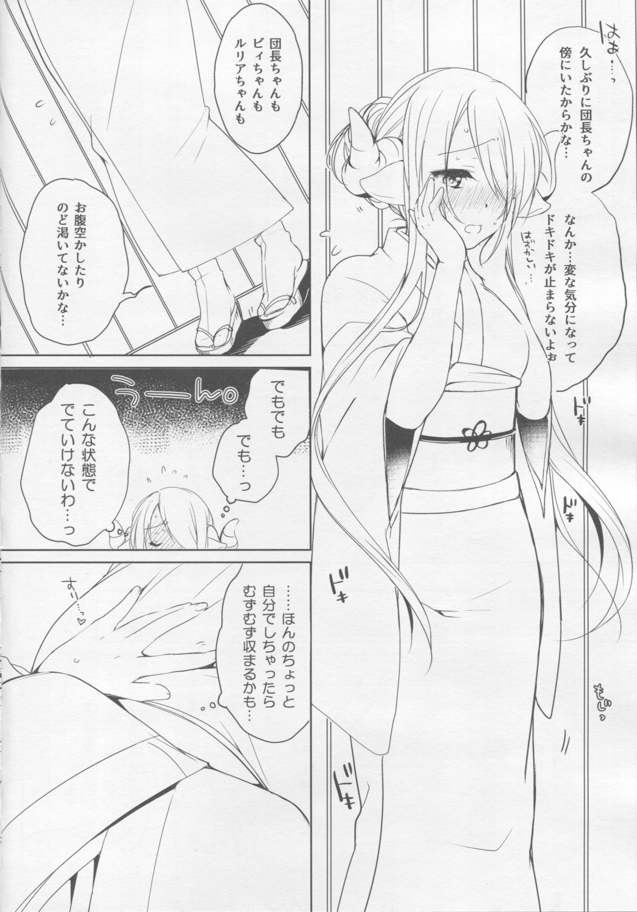 Narmaya Onee-chan wa Gaman Dekinai page 5 full