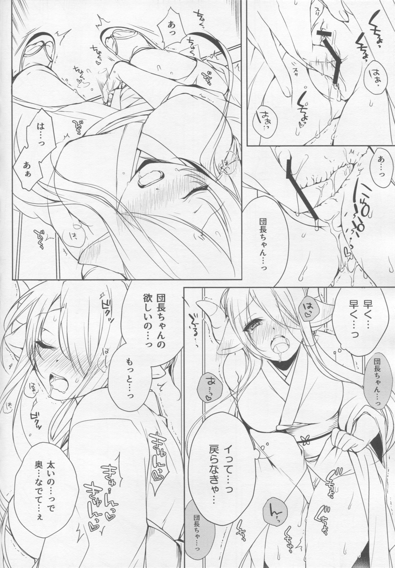 Narmaya Onee-chan wa Gaman Dekinai page 7 full