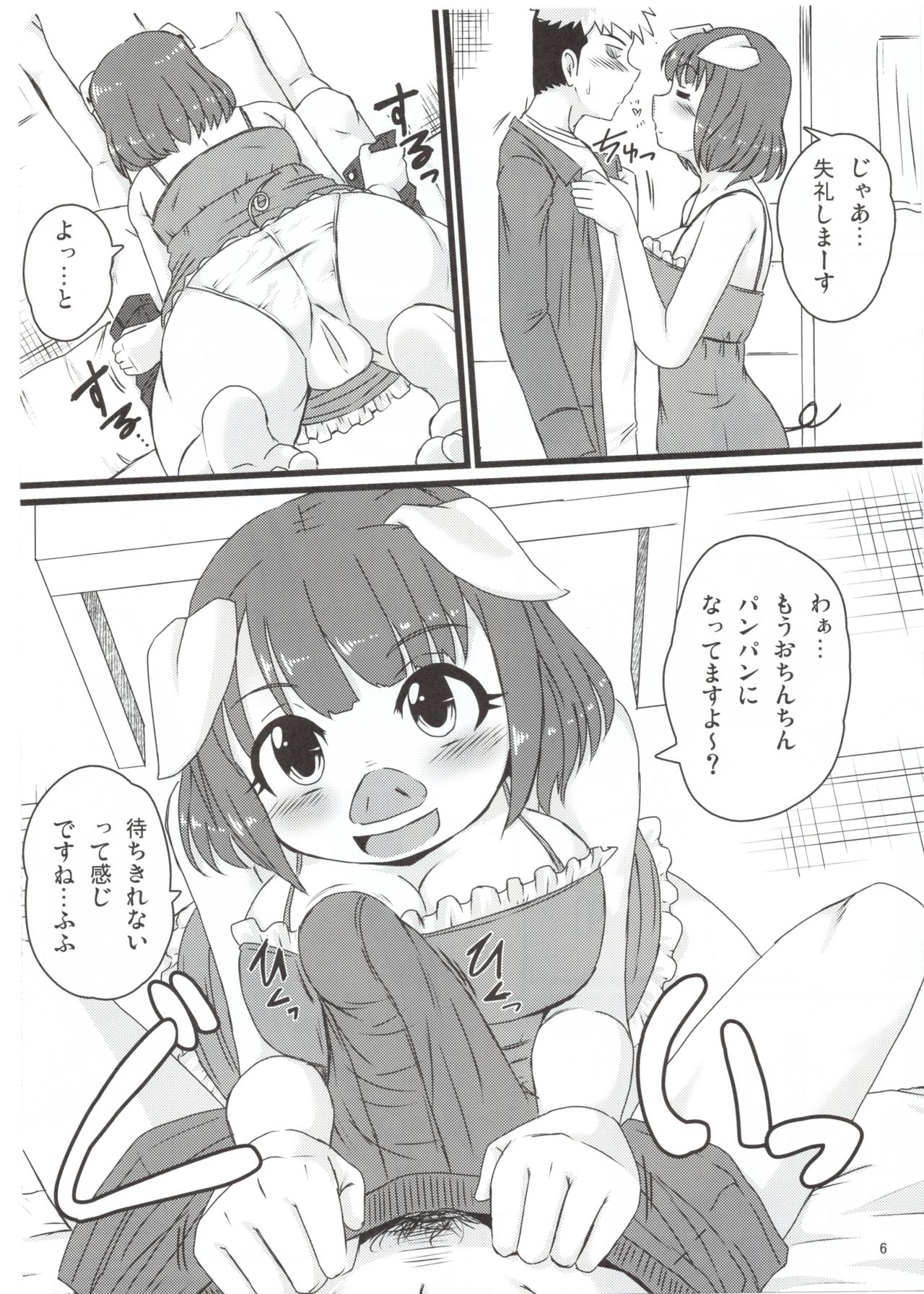 Screw Driver! #3 page 5 full