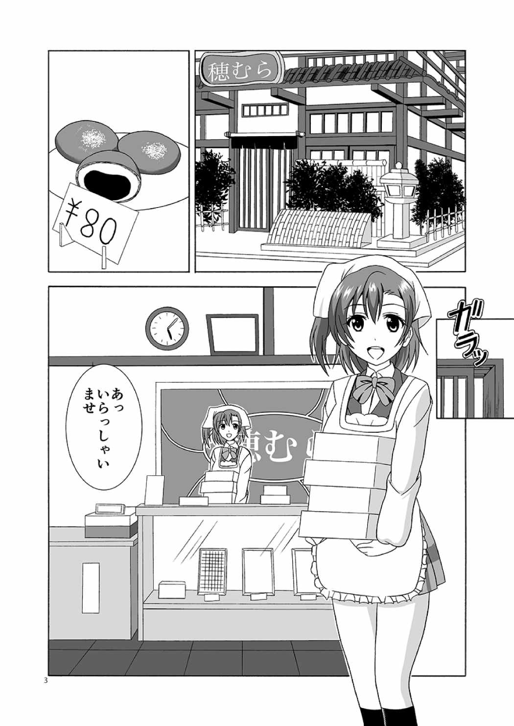 Honoka no Manko Oishii yo page 2 full