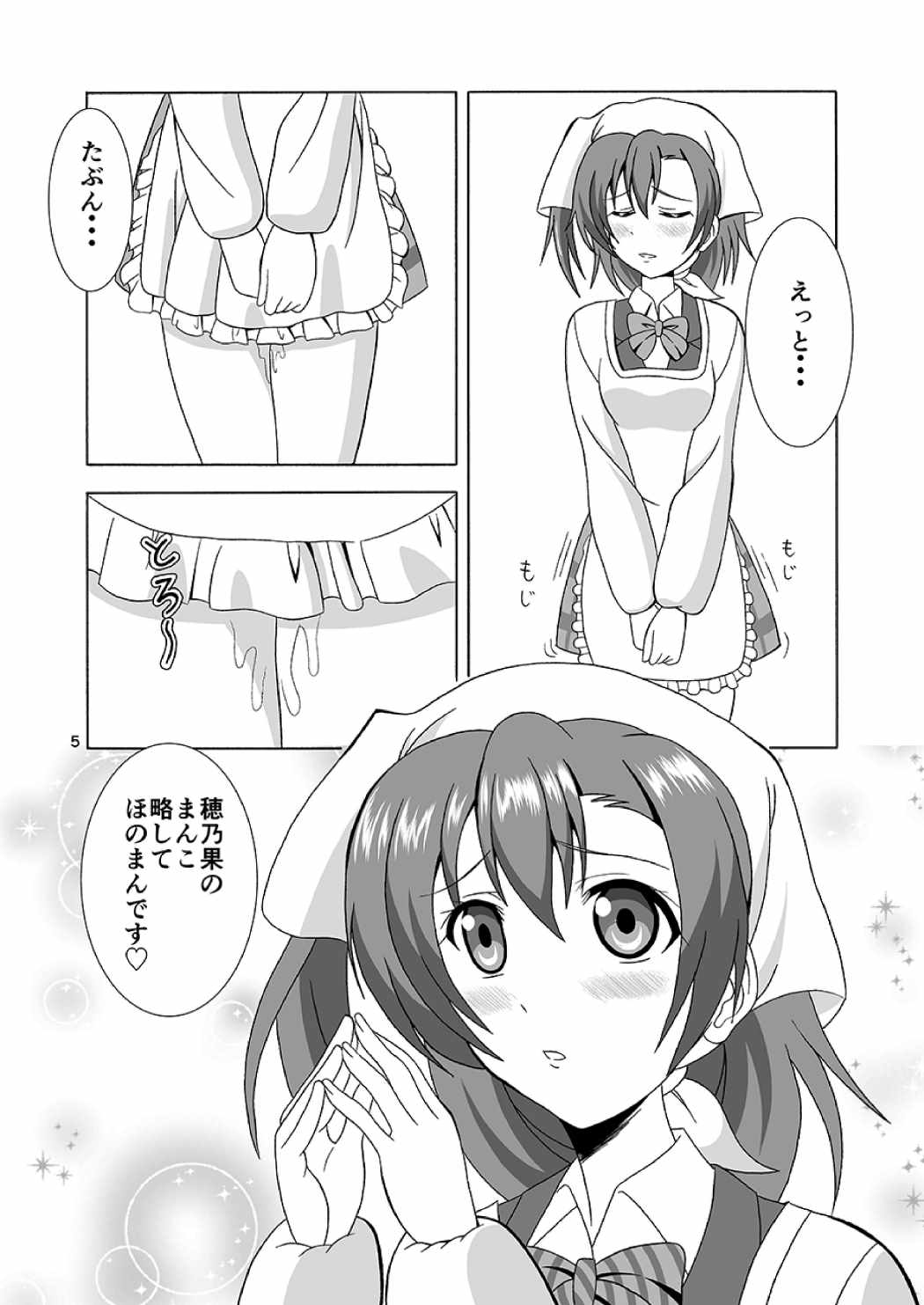 Honoka no Manko Oishii yo page 4 full