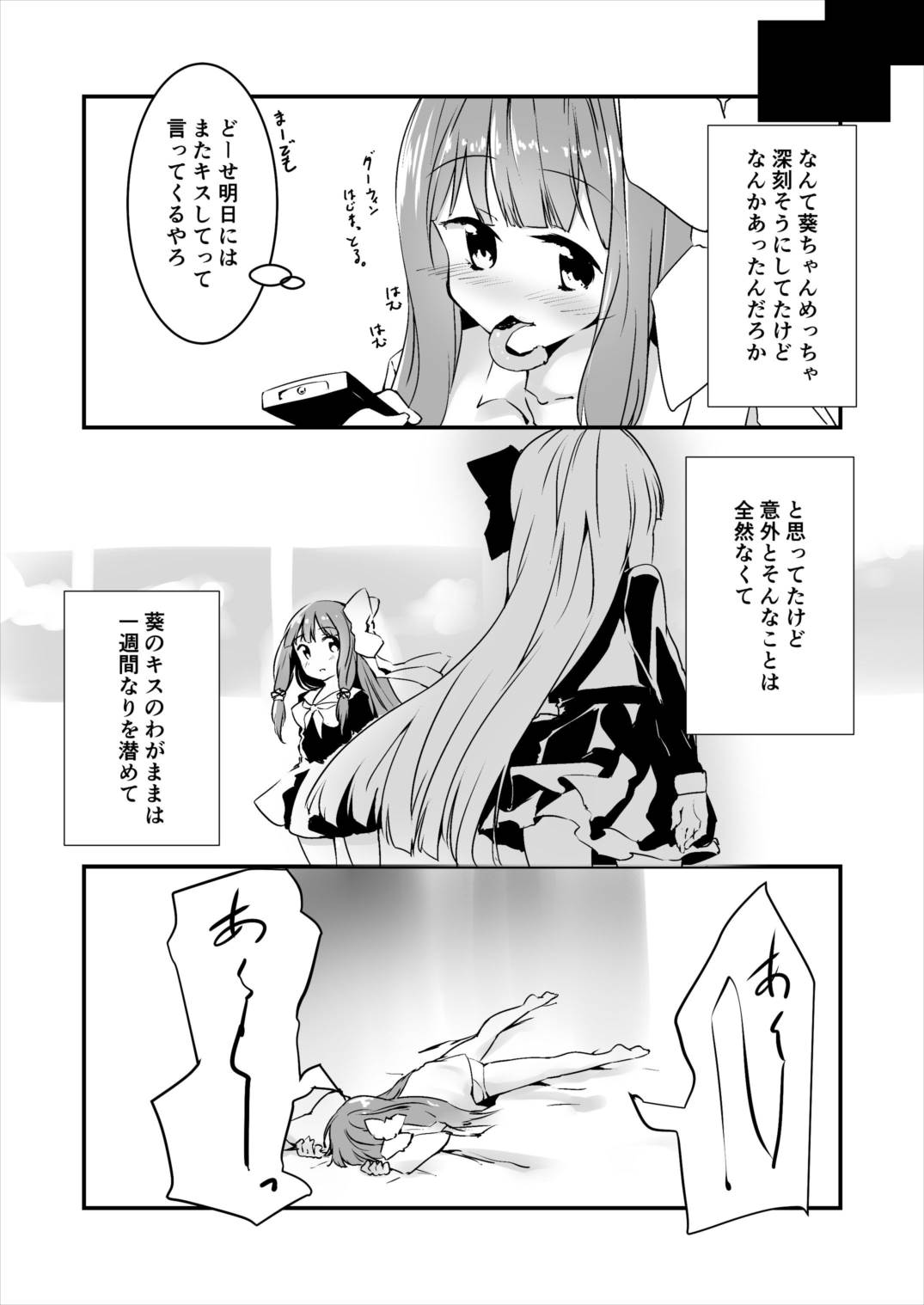 Kotonoha Lovers Vol. 02 - Watashi wa Shimai ga Sukinanda. page 6 full