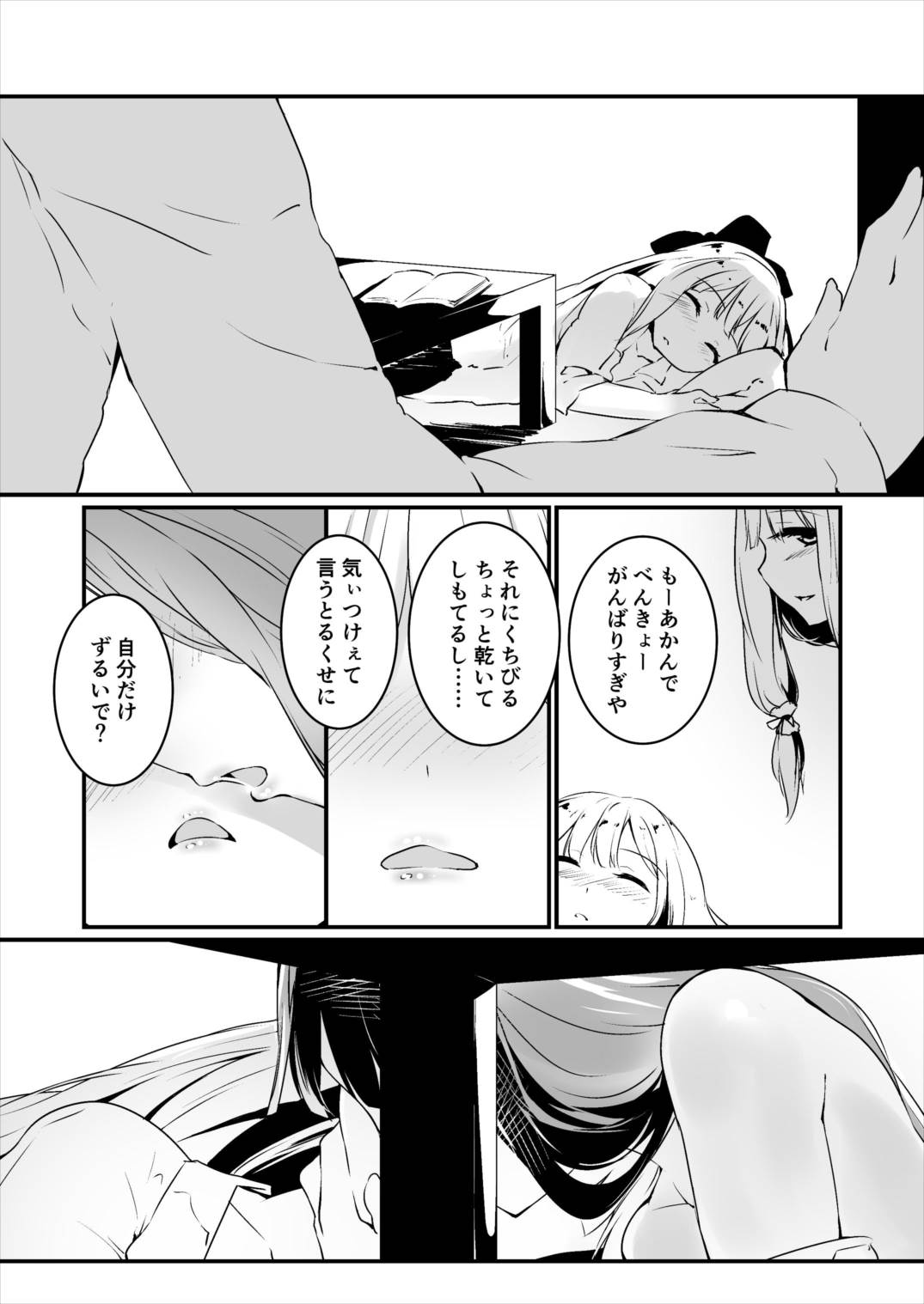 Kotonoha Lovers Vol. 02 - Watashi wa Shimai ga Sukinanda. page 9 full