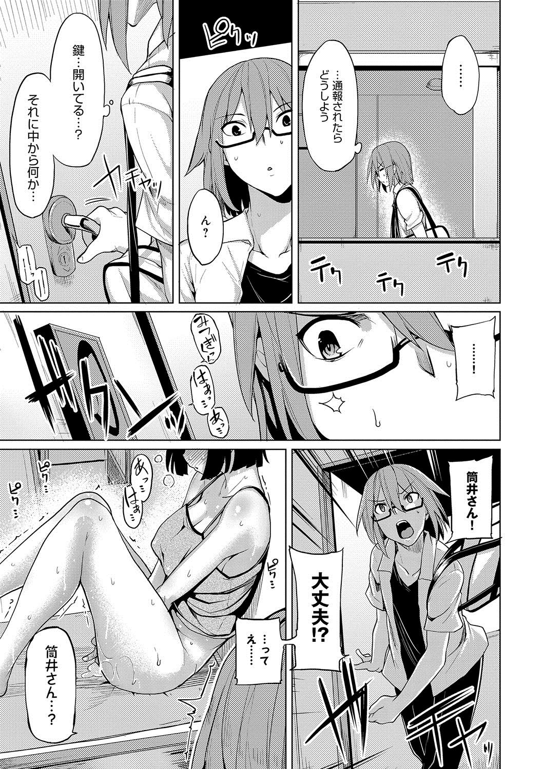 Hoshigari Kanojo - She Hankers After Sex Only page 6 full