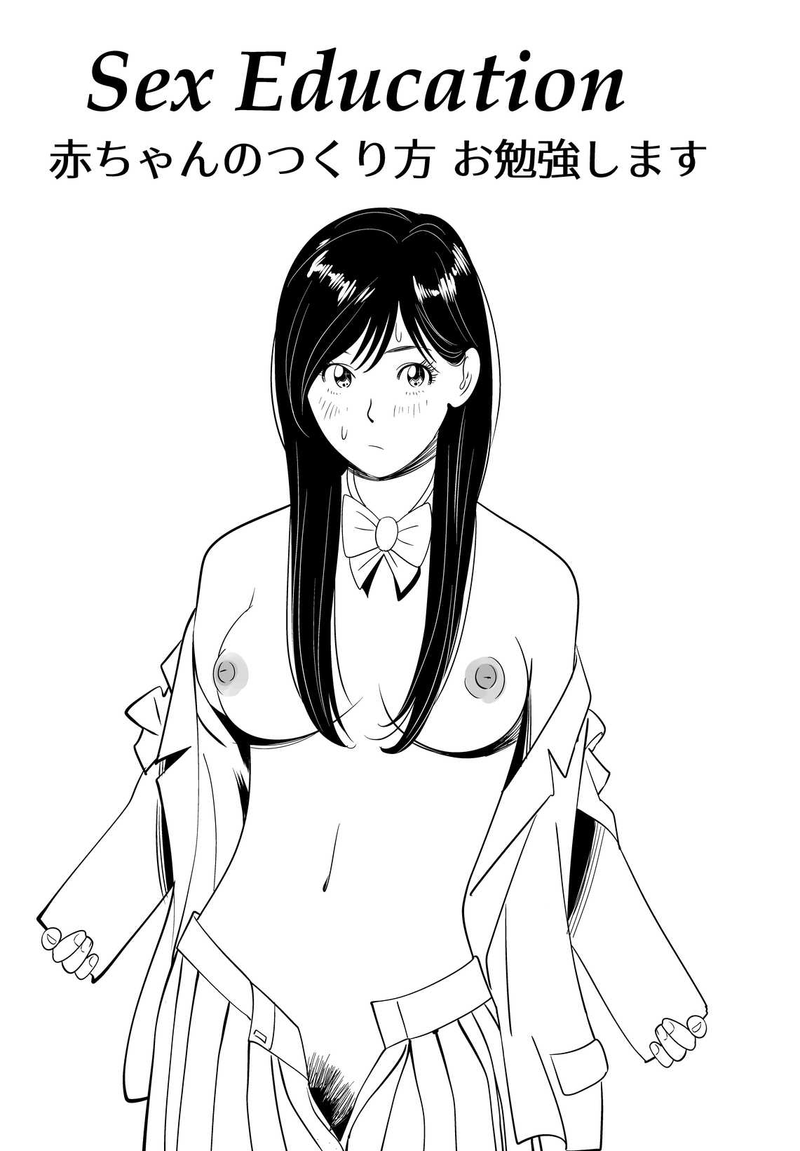 Sex Education page 1 full