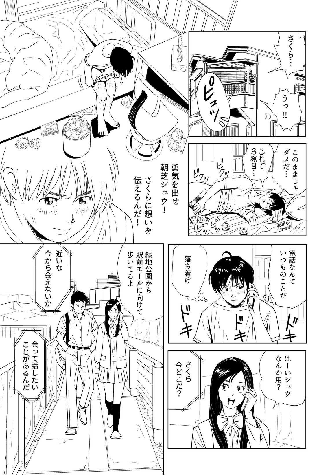 Sex Education page 7 full