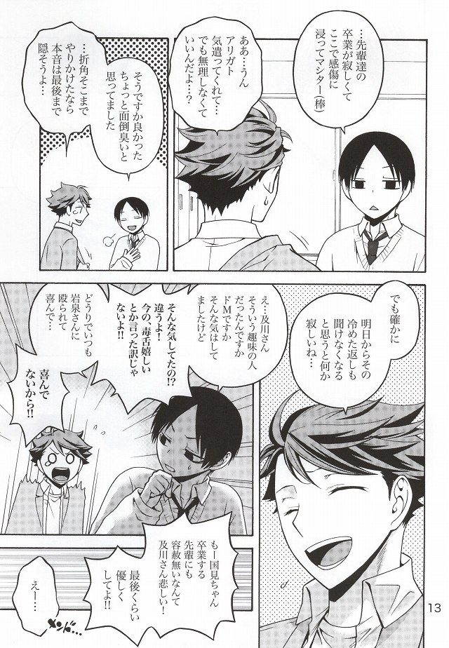 NEVER BACK DOWN ON LOVE page 10 full